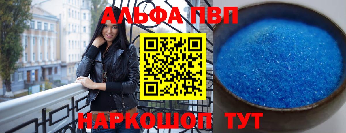 APVP Crystall  Вход с VPN  APVP Crystall  A-PVP СК  Канск 