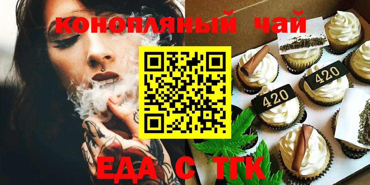 Cannafood марихуана  Вход с VPN  Канск 