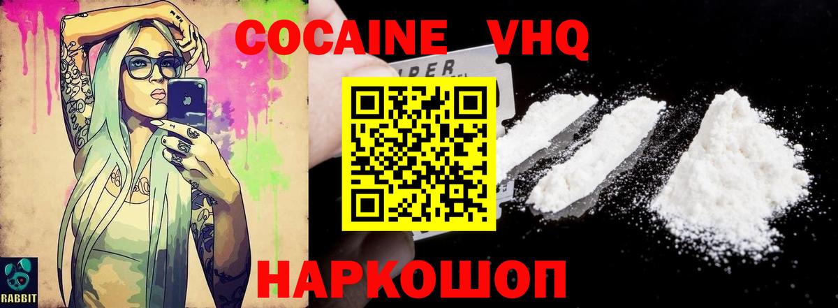 COCAIN 99%  Вход с VPN  Канск  Cocaine Перу 