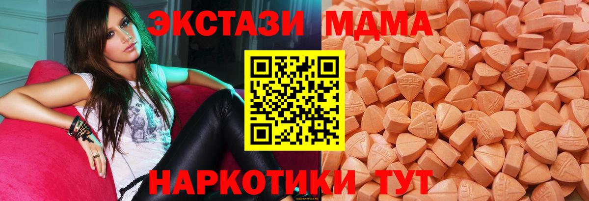 Ecstasy таблы Канск