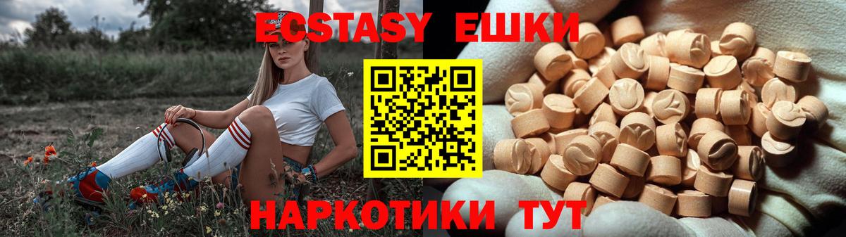 ЭКСТАЗИ диски  ЭКСТАЗИ Philipp Plein  Канск  Вход с VPN 