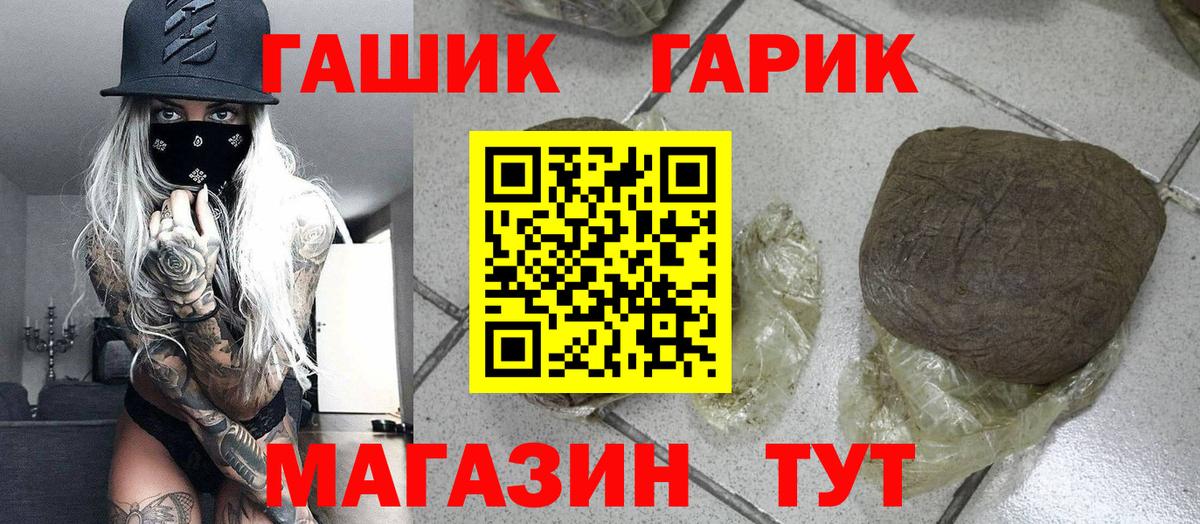 Гашиш хэш  Вход с VPN  Гашиш  Канск  Гашиш Cannabis 