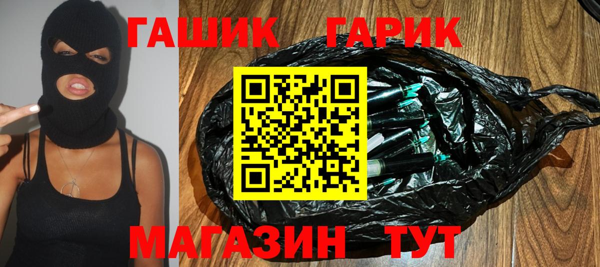 ГАШ hashish Канск