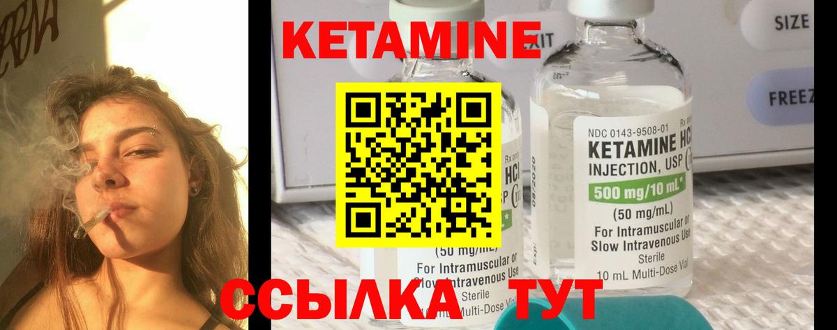 КЕТАМИН ketamine  КЕТАМИН VHQ  Канск  Вход с VPN 