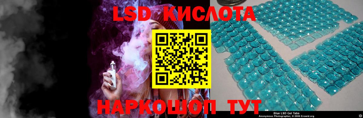 Лсд 25 экстази ecstasy  blacksprut ССЫЛКА  Канск  Вход с VPN  LSD-25 экстази ecstasy 