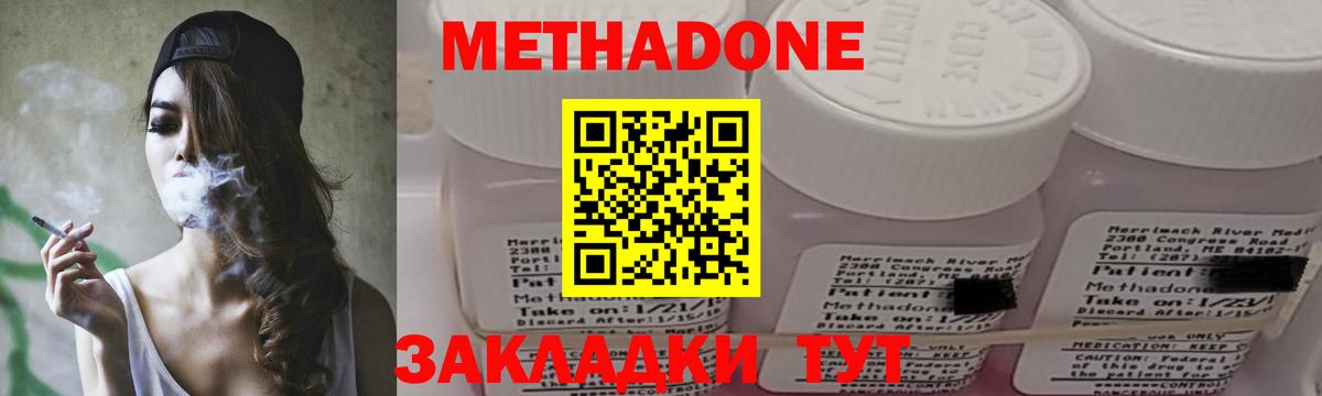 МЕТАДОН мёд Канск