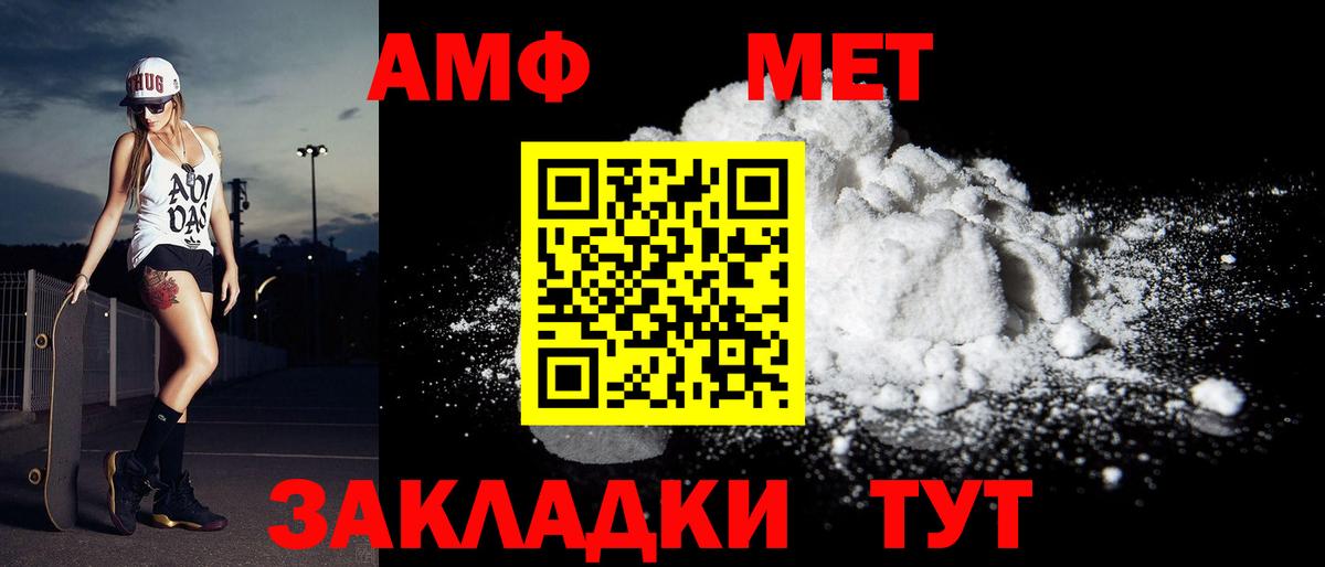 Первитин Methamphetamine  Вход с VPN  Канск 