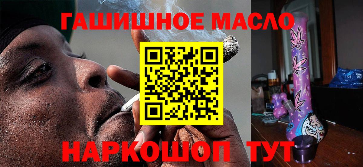 Дистиллят ТГК вейп с тгк Канск