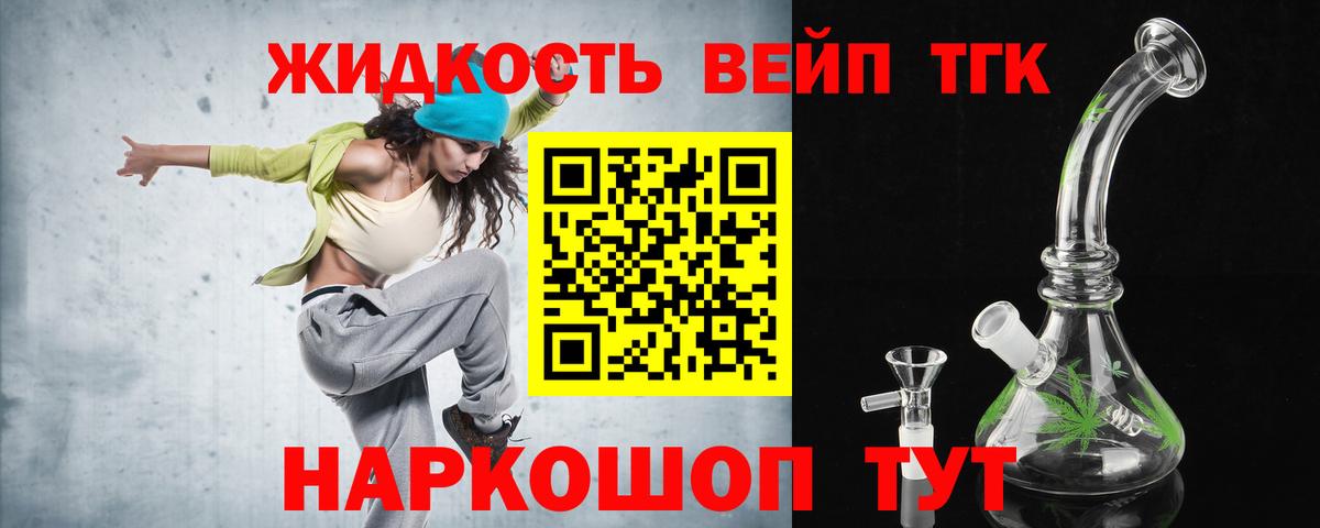 Канск  mega tor  Вход с VPN  Дистиллят ТГК жижа  ТГК концентрат  как найти наркотики 